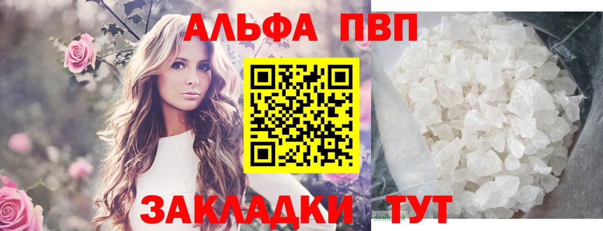 APVP мука  Альфа ПВП СК КРИС  Вход с VPN  Бор 