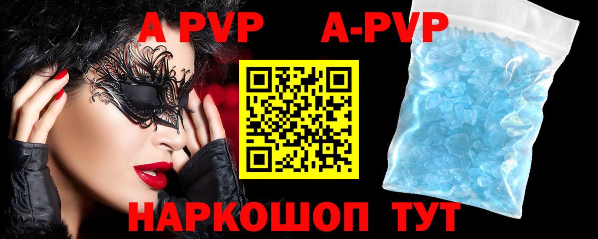 Alfa_PVP Соль  Бор  А ПВП  Альфа ПВП Соль 