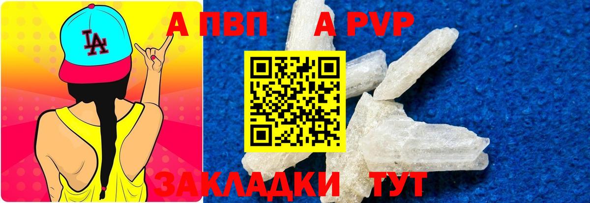 Alpha-PVP СК КРИС Бор