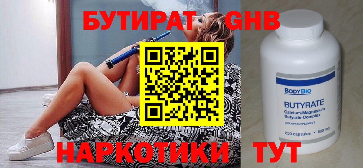 Бутират оксана  Бор 