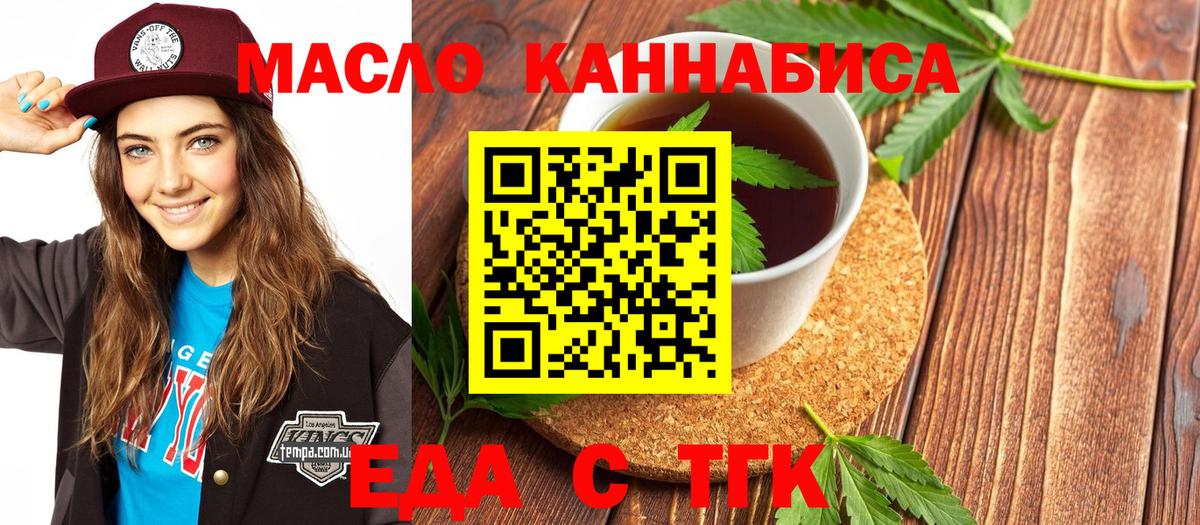 Бор  Cannafood марихуана  Вход с VPN 