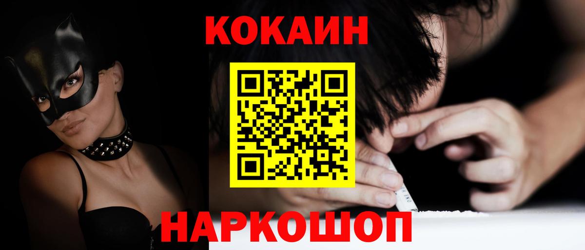 COCAIN Перу Бор