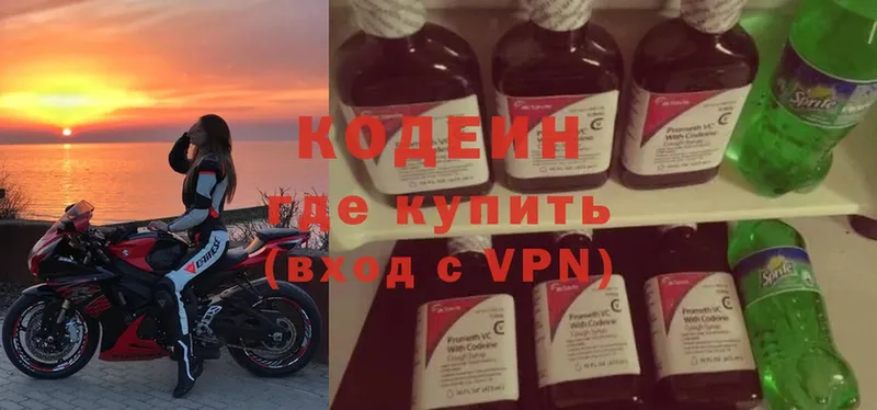 Кодеин Purple Drank  Бор 