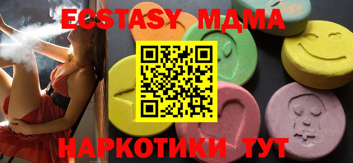 где найти   Ecstasy 99%  ЭКСТАЗИ  Бор  Ecstasy круглые 