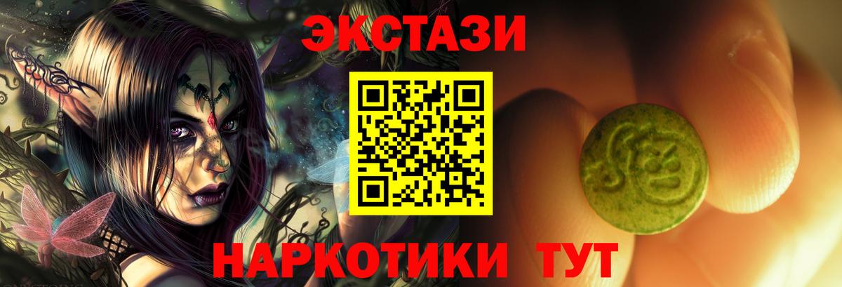 ЭКСТАЗИ  Вход с VPN  Бор  Экстази 99% 