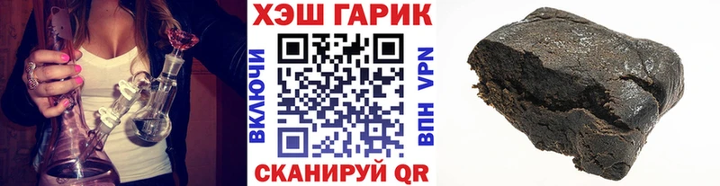 ГАШ VHQ  даркнет сайт  Бор 