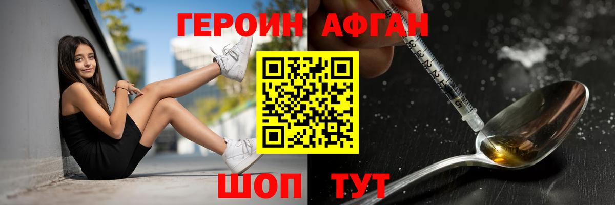 Бор  Героин  Вход с VPN  Героин белый 