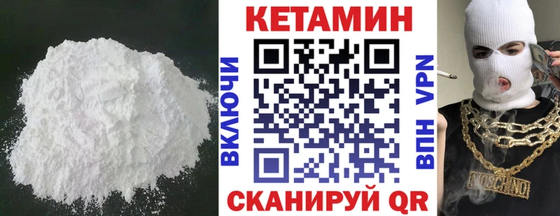 Кетамин VHQ  Бор 