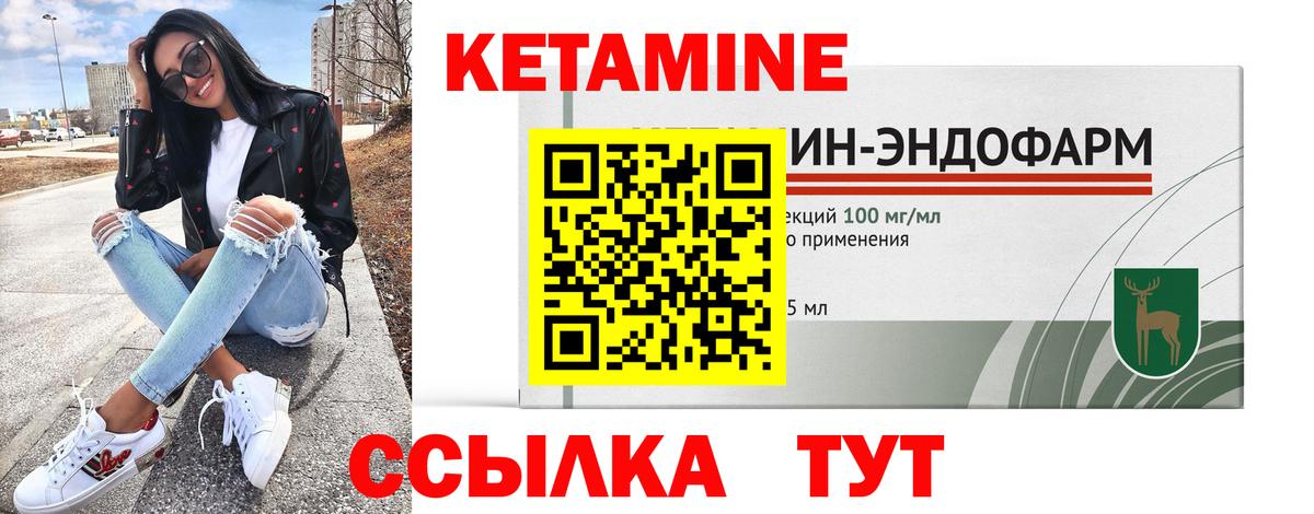 КЕТАМИН VHQ  МЕГА рабочий сайт  Бор  КЕТАМИН ketamine 