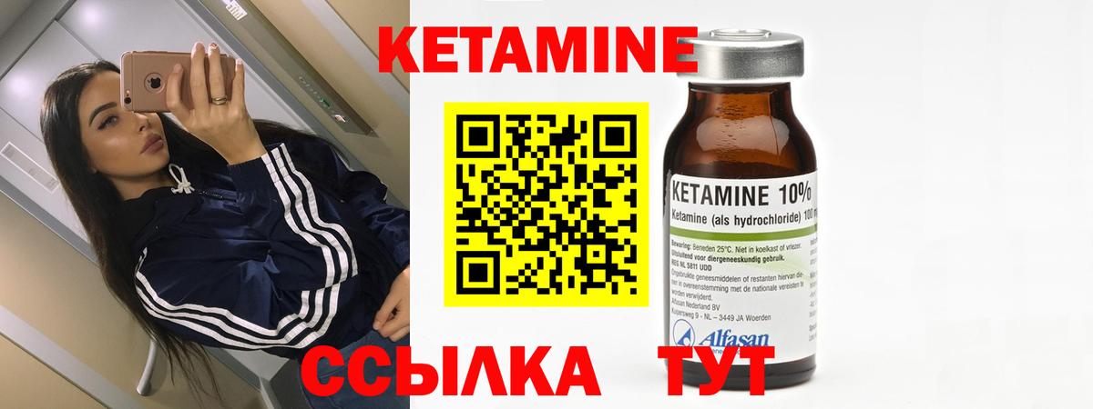 Бор  КЕТАМИН VHQ  Вход с VPN 