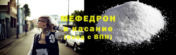 меф Белоозёрский