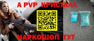a pvp Балаково