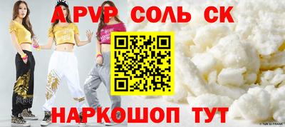 соль курить ск Апрелевка