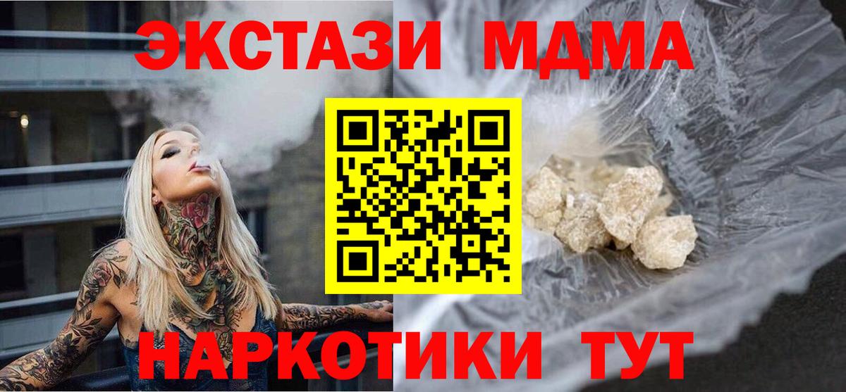 МДМА кристаллы  Бор  МДМА кристаллы 