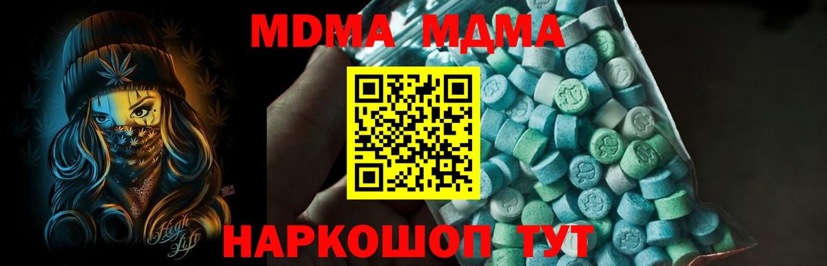 MDMA VHQ  Вход с VPN  MDMA кристаллы  MDMA  Бор 