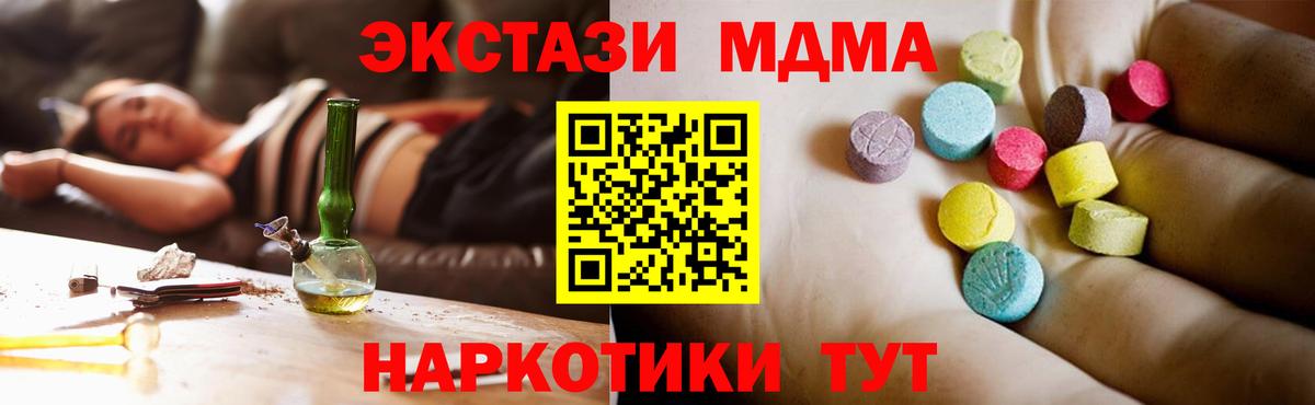 MDMA молли Бор