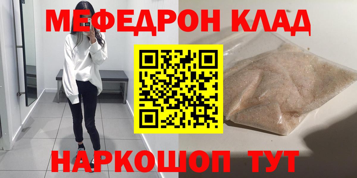 МЕФ  Меф кристаллы  Вход с VPN  МЕФ VHQ  Бор 