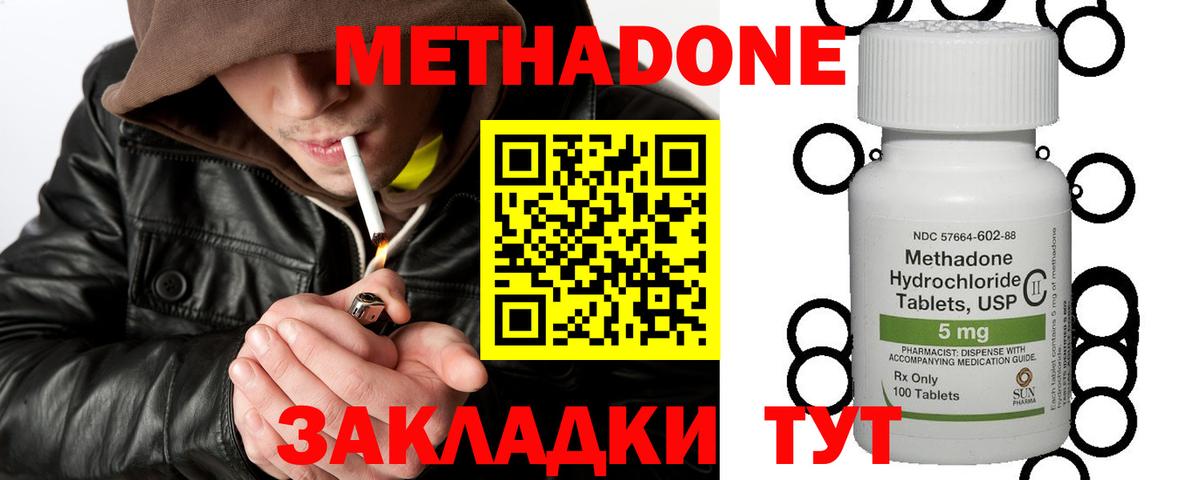 МЕТАДОН белоснежный Бор