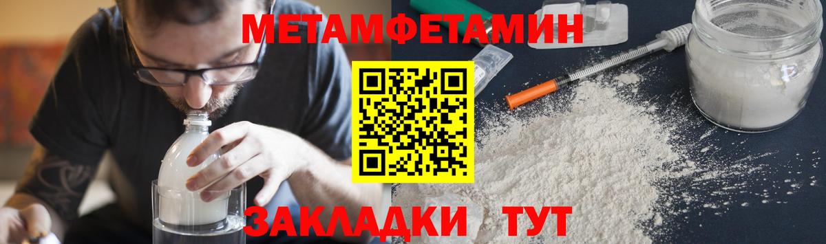 Бор  Первитин Methamphetamine  Первитин Methamphetamine  Вход с VPN 