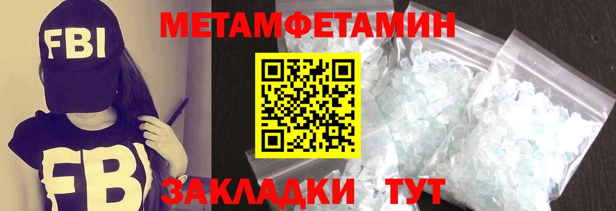 МЕТАМФЕТАМИН Декстрометамфетамин 99.9%  Бор  Первитин  МЕТАМФЕТАМИН Декстрометамфетамин 99.9% 
