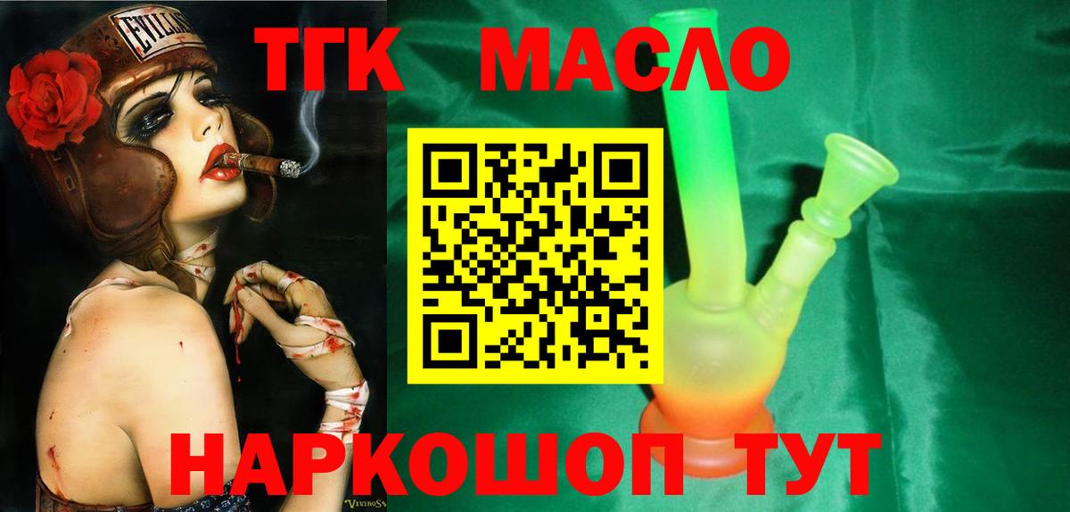 Дистиллят ТГК жижа  Дистиллят ТГК вейп  Бор 