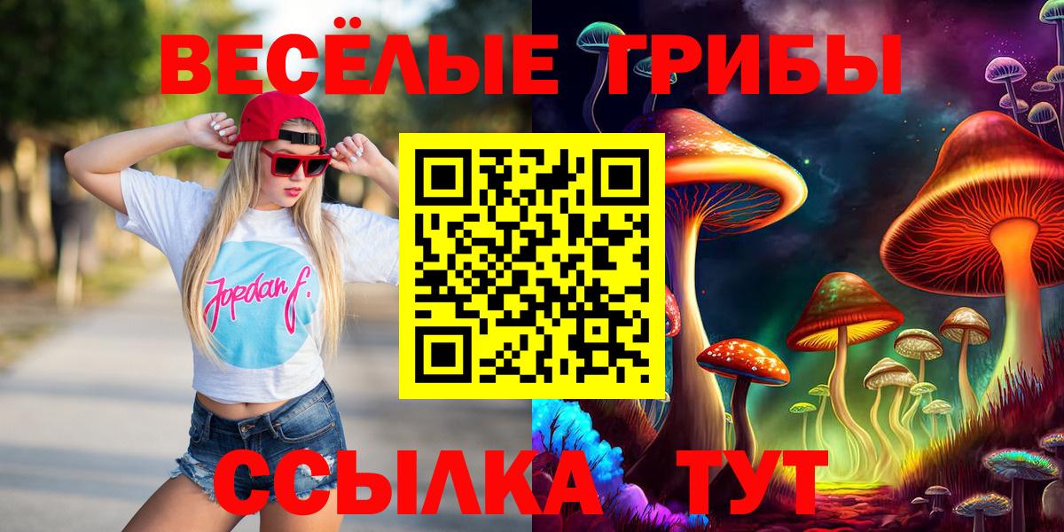 Галлюциногенные грибы мухоморы Бор